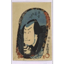 歌川国貞: Portraits of the Stars of the Three Theatres. Role: TOGANE Moemon - 江戸東京博物館