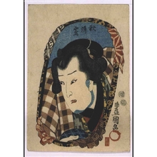 歌川国貞: Portraits of the Stars of the Three Theatres. Role: Akitsushima - 江戸東京博物館