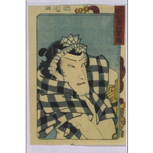 豊原国周: Portraits of the Stars of the Three Theatres: ICHIMURA Kakitsu Playing Igami-no-Gonta - 江戸東京博物館