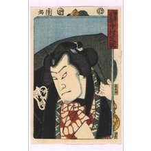 豊原国周: Portraits of the Stars of the Three Theatres: NAKAMURA Shikan as Nuregami Chogoro - 江戸東京博物館