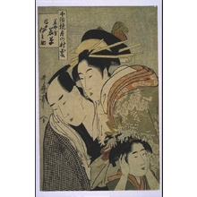 喜多川歌麿: Dark Cloud over a Pair of Lovers: WAKANAYA Wakakusa and UKIYO Inosuke - 江戸東京博物館