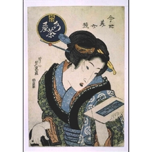 Keisai Eisen: Contemporary Women Series: Teahouse - Edo Tokyo Museum