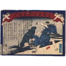 HASEGAWA Sadanobu: Kankyo Nishiki-e Hyakuji Shimbun (Authorized General Newspaper in Full-Color Print) No. 4 - 江戸東京博物館