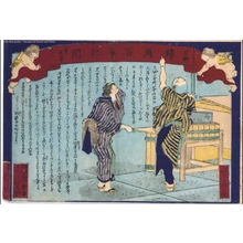 HASEGAWA Sadanobu: Kankyo Nishiki-e Hyakuji Shimbun (Authorized General Newspaper in Full-Color Print) No. 22 - Edo Tokyo Museum