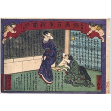 Japanese Print "Kankyo Nishiki-e Hyakuji Shimbun (Authorized General Newspaper in Full-Color Print) No. 23" by HASEGAWA Sadanobu