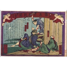 HASEGAWA Sadanobu: Kankyo Nishiki-e Hyakuji Shimbun (Authorized General Newspaper in Full-Color Print) No. 29 - 江戸東京博物館