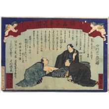 HASEGAWA Sadanobu: Kankyo Nishiki-e Hyakuji Shimbun (Authorized General Newspaper in Full-Color Print) No. 34 - Edo Tokyo Museum