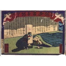 HASEGAWA Sadanobu: Kankyo Nishiki-e Hyakuji Shimbun (Authorized General Newspaper in Full-Color Print) No. 57 - Edo Tokyo Museum