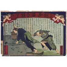 HASEGAWA Sadanobu: Kankyo Nishiki-e Hyakuji Shimbun (Authorized General Newspaper in Full-Color Print) No. 108 - Edo Tokyo Museum