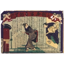 HASEGAWA Sadanobu: Kankyo Nishiki-e Hyakuji Shimbun (Authorized General Newspaper in Full-Color Print) No. 109 - Edo Tokyo Museum