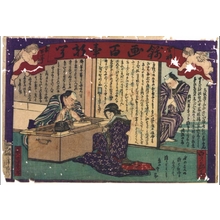 HASEGAWA Sadanobu: Kankyo Nishiki-e Hyakuji Shimbun (Authorized General Newspaper in Full-Color Print) No. 110 - 江戸東京博物館