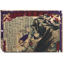 HASEGAWA Sadanobu: Kankyo Nishiki-e Hyakuji Shimbun (Authorized General Newspaper in Full-Color Print) No. 112 - Edo Tokyo Museum