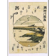 Hidemaru: Eight Views of Edo: Wild Geese Landing at Sumidagawa River - 江戸東京博物館