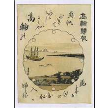 Hidemaru: Eight Views of Edo: Returning Sails at Takanawa - Edo Tokyo Museum