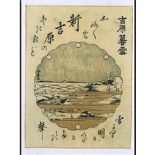 Hidemaru: Eight Views of Edo: Sunset Scene of the Yoshiwara Licensed Quarter in the Snow - 江戸東京博物館