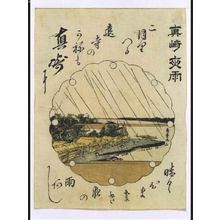 Hidemaru: Eight Views of Edo: Night Rain at Masaki - 江戸東京博物館