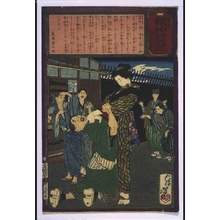 Tsukioka Yoshitoshi: Yubin Hochi Shimbun Newspaper No. 425 - Edo Tokyo Museum