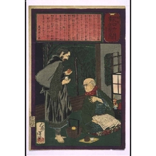 Tsukioka Yoshitoshi: Yubin Hochi Shimbun Newspaper No. 466 - Edo Tokyo Museum