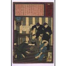 Tsukioka Yoshitoshi: Yubin Hochi Shimbun Newspaper No. 484 - Edo Tokyo Museum