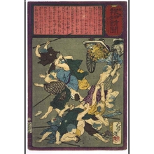 Tsukioka Yoshitoshi: Yubin Hochi Shimbun Newspaper No. 568 - Edo Tokyo Museum
