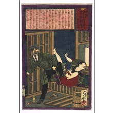 Tsukioka Yoshitoshi: Yubin Hochi Shimbun Newspaper No. 571 - Edo Tokyo Museum
