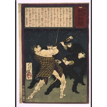 Tsukioka Yoshitoshi: Yubin Hochi Shimbun Newspaper No. 614 - Edo Tokyo Museum