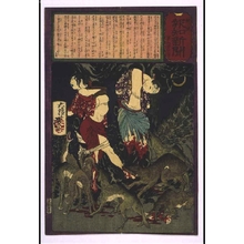 Tsukioka Yoshitoshi: Yubin Hochi Shimbun Newspaper No. 623 - Edo Tokyo Museum