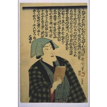 Toyohara Kunichika: Newspaper Vendor - Edo Tokyo Museum