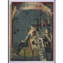 落合芳幾: Tokyo Nichinichi Shimbun Newspaper, No. 50 - 江戸東京博物館