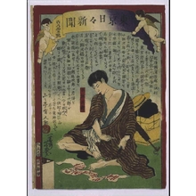 Ochiai Yoshiiku: Tokyo Nichinichi Shimbun Newspaper, No. 185 - Edo Tokyo Museum