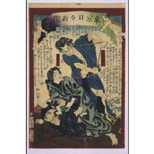 Ochiai Yoshiiku: Tokyo Nichinichi Shimbun Newspaper, No. 220 - Edo Tokyo Museum