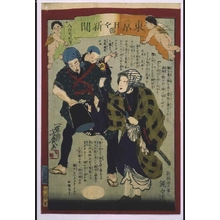 Ochiai Yoshiiku: Tokyo Nichinichi Shimbun Newspaper, No. 822 - Edo Tokyo Museum