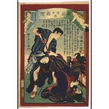 Ochiai Yoshiiku: Tokyo Nichinichi Shimbun Newspaper, No. 833 - Edo Tokyo Museum