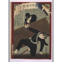 Ochiai Yoshiiku: Tokyo Nichinichi Shimbun Newspaper, No. 873 - Edo Tokyo Museum
