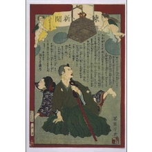 Ochiai Yoshiiku: Tokyo Nichinichi Shimbun Newspaper, No. 876 - Edo Tokyo Museum