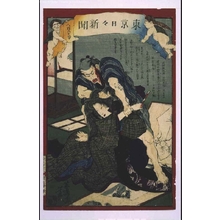 Ochiai Yoshiiku: Tokyo Nichinichi Shimbun Newspaper, No. 880 - Edo Tokyo Museum