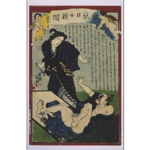Ochiai Yoshiiku: Tokyo Nichinichi Shimbun Newspaper, No. 892 - Edo Tokyo Museum