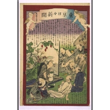 Ochiai Yoshiiku: Tokyo Nichinichi Shimbun Newspaper, No. 914 - Edo Tokyo Museum