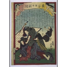 Ochiai Yoshiiku: Tokyo Nichinichi Shimbun Newspaper, No. 919 - Edo Tokyo Museum
