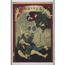 Ochiai Yoshiiku: Tokyo Nichinichi Shimbun Newspaper, No. 926 - Edo Tokyo Museum