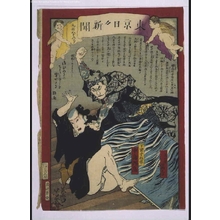 Ochiai Yoshiiku: Tokyo Nichinichi Shimbun Newspaper, No. 988 - Edo Tokyo Museum