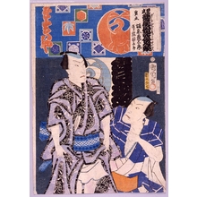 Unknown: - Edo Tokyo Museum