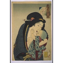 Tsukioka Yoshitoshi: Thirty-Two Daily Scenes: 'Looks Adorable', Mannerisms of a Housewife after 1877 - Edo Tokyo Museum