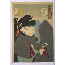 Tsukioka Yoshitoshi: Thirty-Two Daily Scenes: 'Looks Precarious' Mannerisms of a Geisha in the Meiji Period - Edo Tokyo Museum