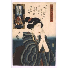 Utagawa Kuniyoshi: Giving Thanks for the Attainment of Cherished Desire with Insert of Hakoo-maru - Edo Tokyo Museum