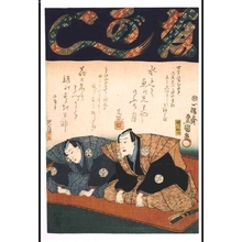 Japanese Print "Shikan IV Giving a Speech at his Naming Ceremony" by Utagawa Toyokuni (UTAGAWA Toyokuni III)