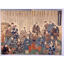 Unknown: - Edo Tokyo Museum