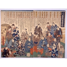 Unknown: - Edo Tokyo Museum