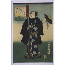 Toyohara Kunichika: The Seven Lucky Gods Depicted as Merchants: Bishamon - Edo Tokyo Museum