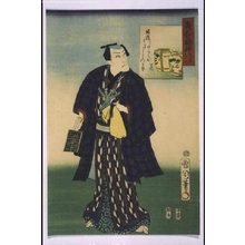 豊原国周: The Seven Lucky Gods Depicted as Merchants: Hotei - 江戸東京博物館